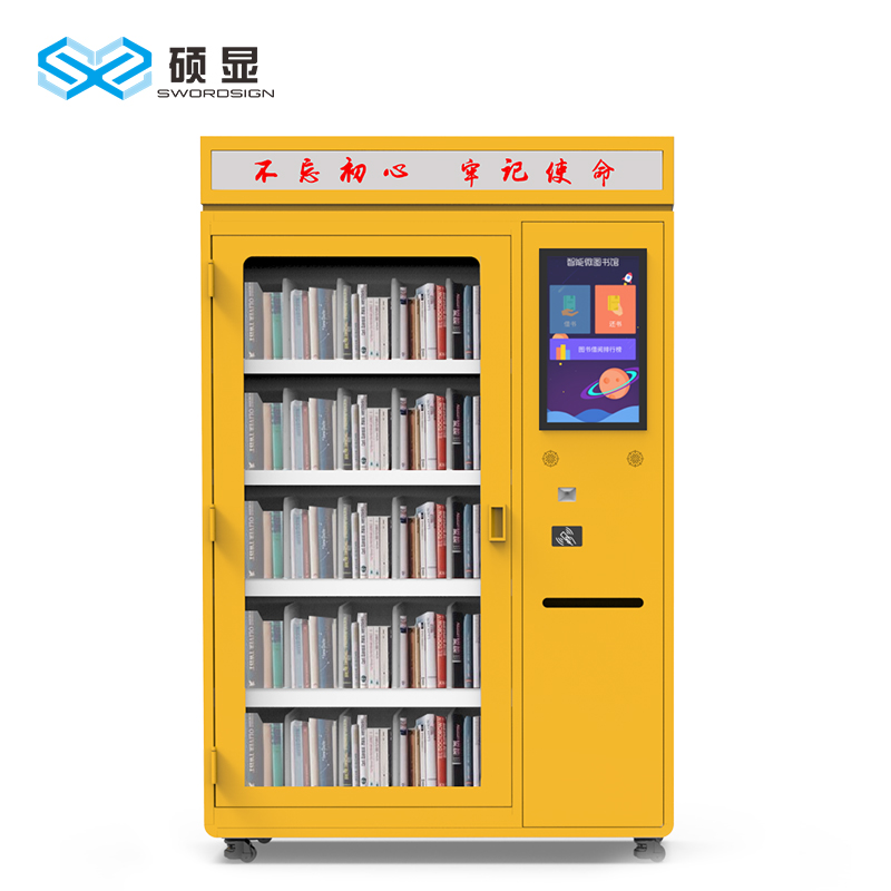 RFID智能书柜-智能RFID书柜​厂家